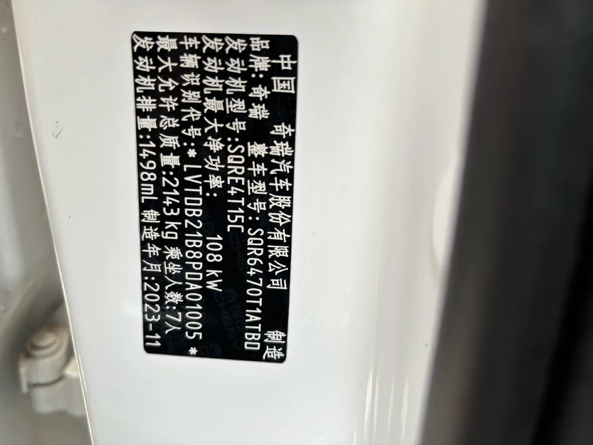 2024 Chery Tiggo 8 1.5T 156HP L4 6DCT,autocango,china used car exporter,china ev exporter,chinese used car exporter,chinese used ev exporter