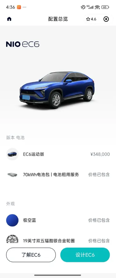 2020 NIO EC6 BEV 70KWH,autocango,china used car exporter,china ev exporter,chinese used car exporter,chinese used ev exporter