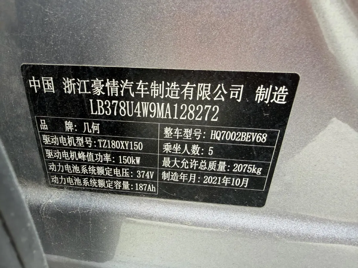 2021 Geometry A BEV 70KWH,autocango,china used car exporter,china ev exporter,chinese used car exporter,chinese used ev exporter