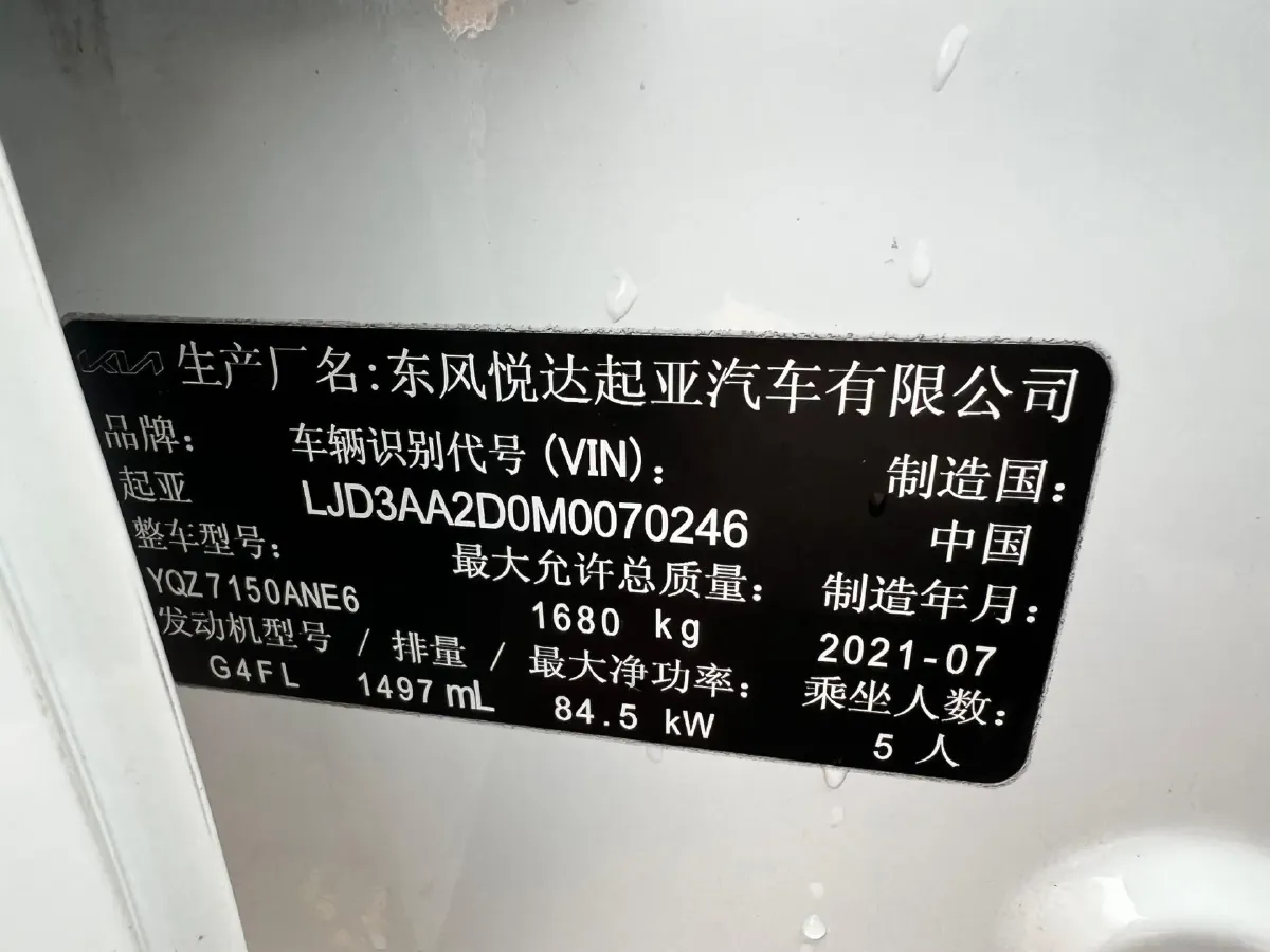 2021 Kia K3 1.5L 115HP L4 CVT,autocango,china used car exporter,china ev exporter,chinese used car exporter,chinese used ev exporter