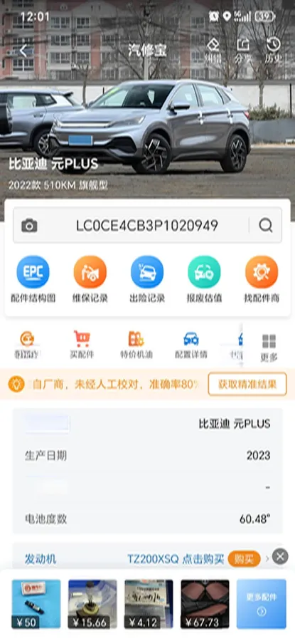 2022 BYD Yuan Plus BEV 60.48KWH,autocango,china used car exporter,china ev exporter,chinese used car exporter,chinese used ev exporter