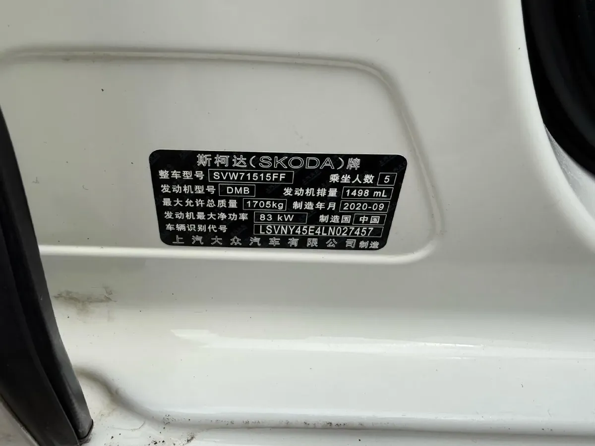 2020 Skoda Octavia 1.5L 113HP L4 6AT,autocango,china used car exporter,china ev exporter,chinese used car exporter,chinese used ev exporter