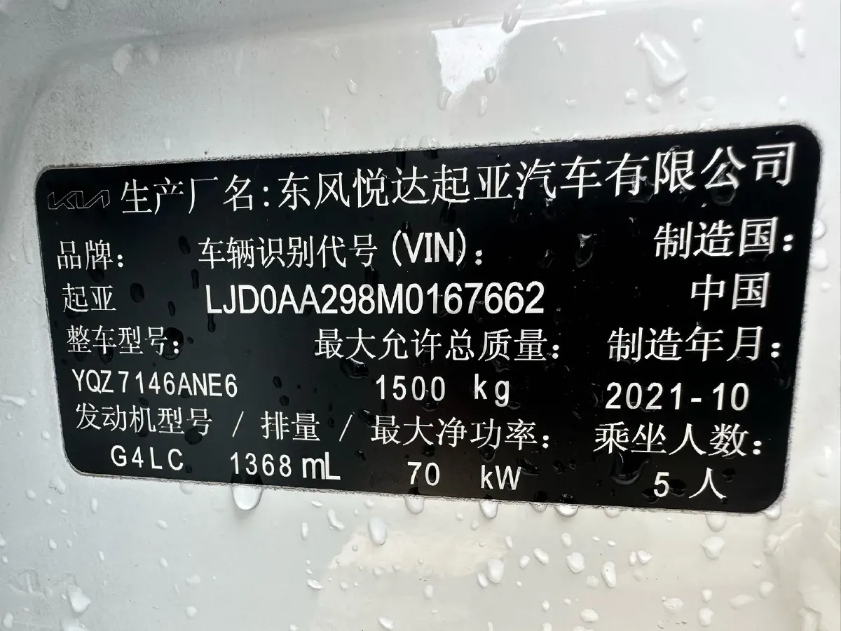 2020 Kia Pegas 1.4L 95HP L4 4AT,autocango,china used car exporter,china ev exporter,chinese used car exporter,chinese used ev exporter