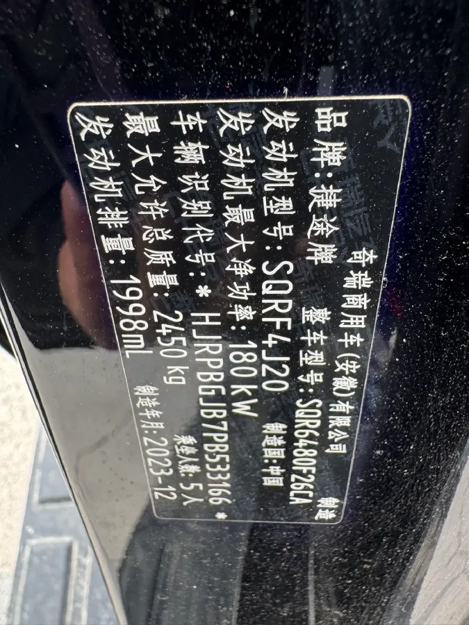 2023 Jetour Traveller 2.0T 254HP L4 7DCT,autocango,china used car exporter,china ev exporter,chinese used car exporter,chinese used ev exporter