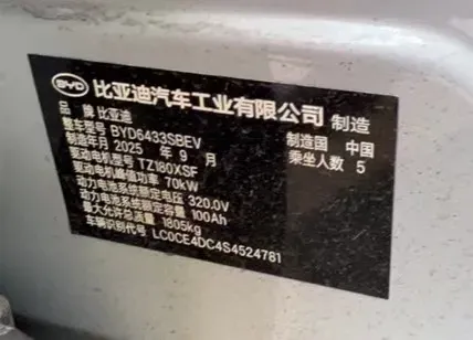 2025 BYD YuanUP BEV,autocango,china used car exporter,china ev exporter,chinese used car exporter,chinese used ev exporter