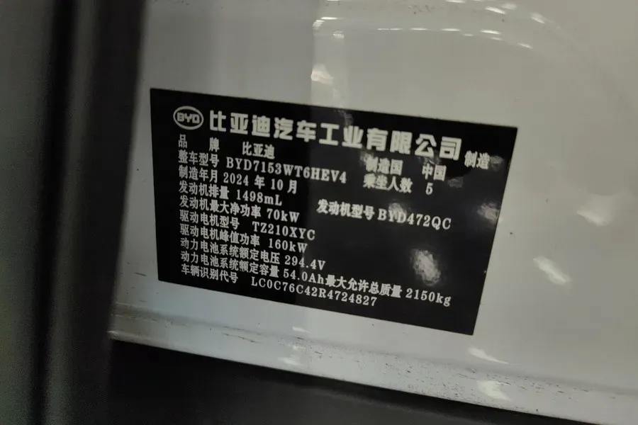 2024 BYD QinL 1.5L 101HP L4 E-CVT PHEV 15.87KWH,autocango,china used car exporter,china ev exporter,chinese used car exporter,chinese used ev exporter