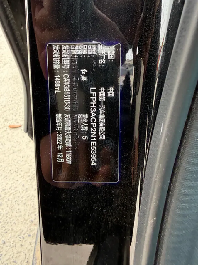 2022 HongQi H5 1.5T 169HP L4 7DCT,autocango,china used car exporter,china ev exporter,chinese used car exporter,chinese used ev exporter