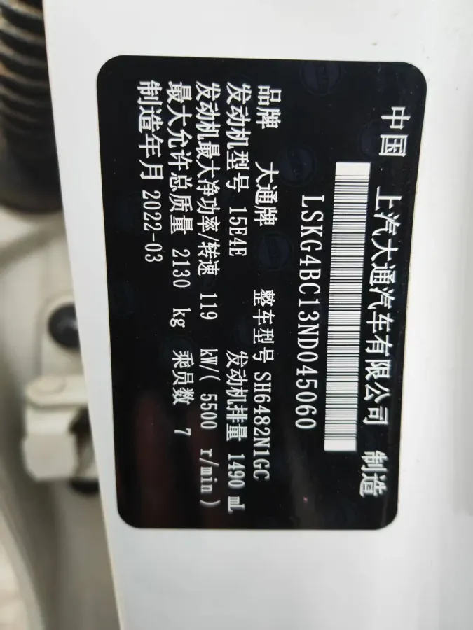 2021 MAXUS G50 1.5T 169HP L4 7DCT,autocango,china used car exporter,china ev exporter,chinese used car exporter,chinese used ev exporter