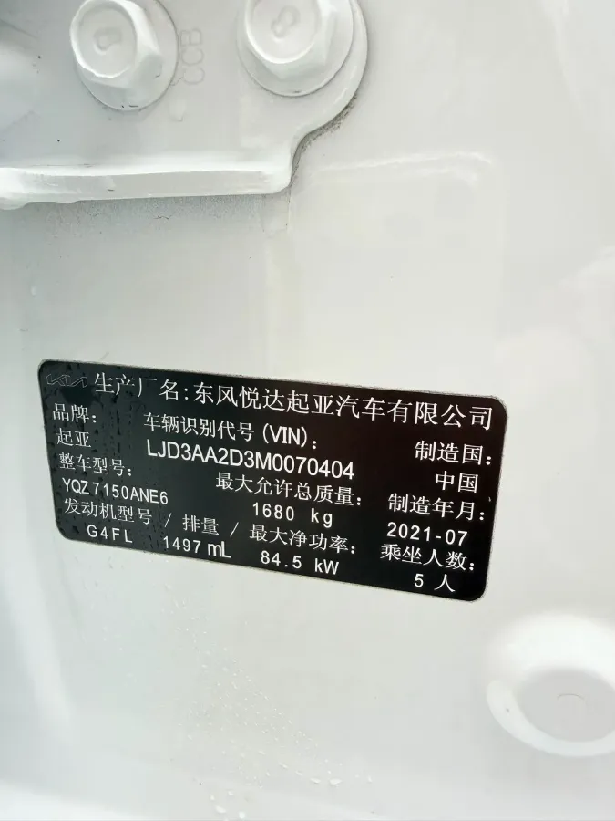 2021 Kia K3 1.5L 115HP L4 CVT,autocango,china used car exporter,china ev exporter,chinese used car exporter,chinese used ev exporter