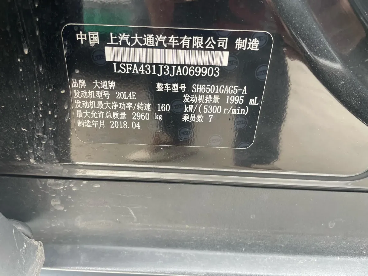 2017 MAXUS D90 2.0T 224HP L4 6AT,autocango,china used car exporter,china ev exporter,chinese used car exporter,chinese used ev exporter