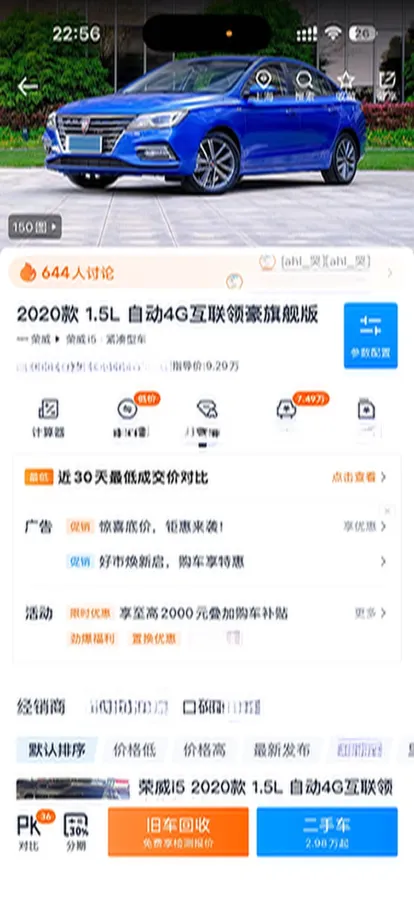 2020 Roewe i5 1.5L 120HP L4 CVT,autocango,china used car exporter,china ev exporter,chinese used car exporter,chinese used ev exporter