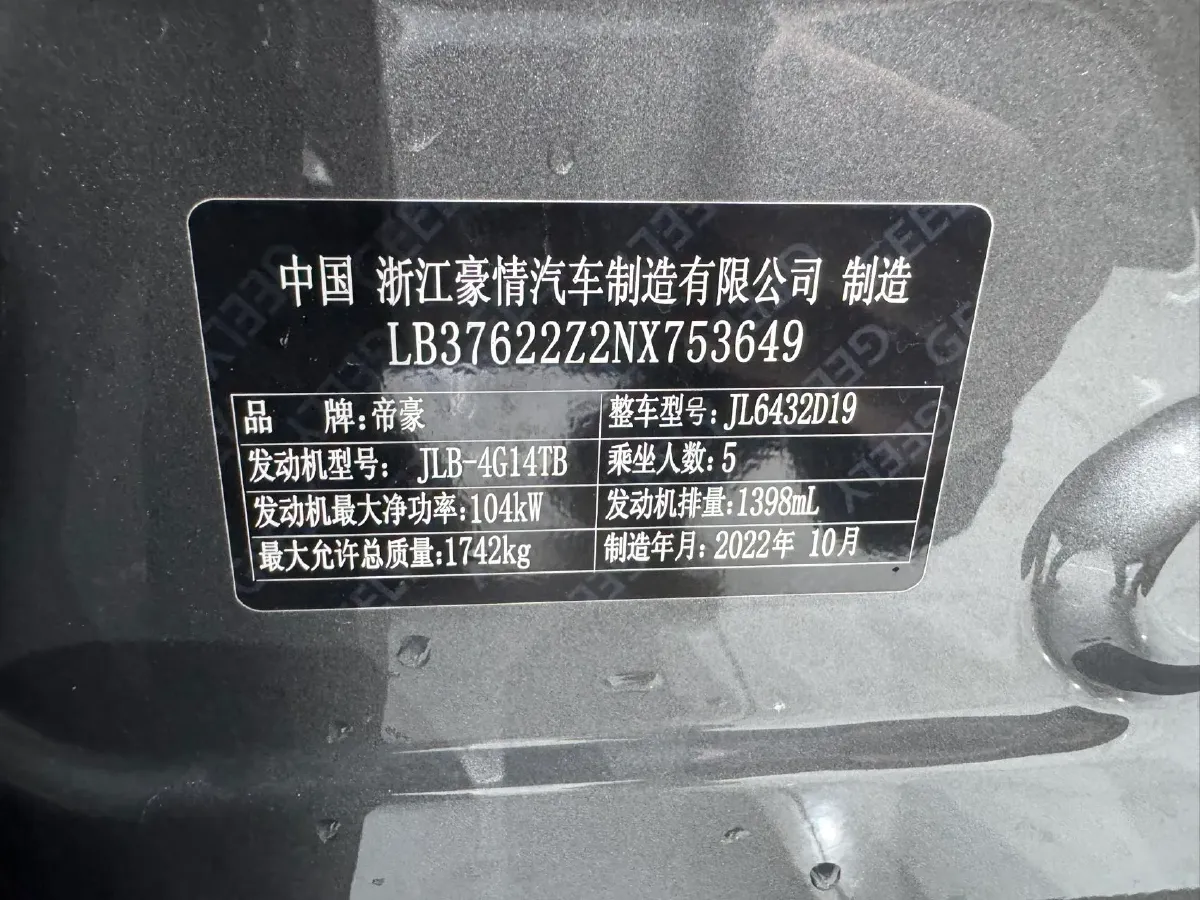 2021 Geely Coolray 1.4T 141HP L4 6DCT,autocango,china used car exporter,china ev exporter,chinese used car exporter,chinese used ev exporter