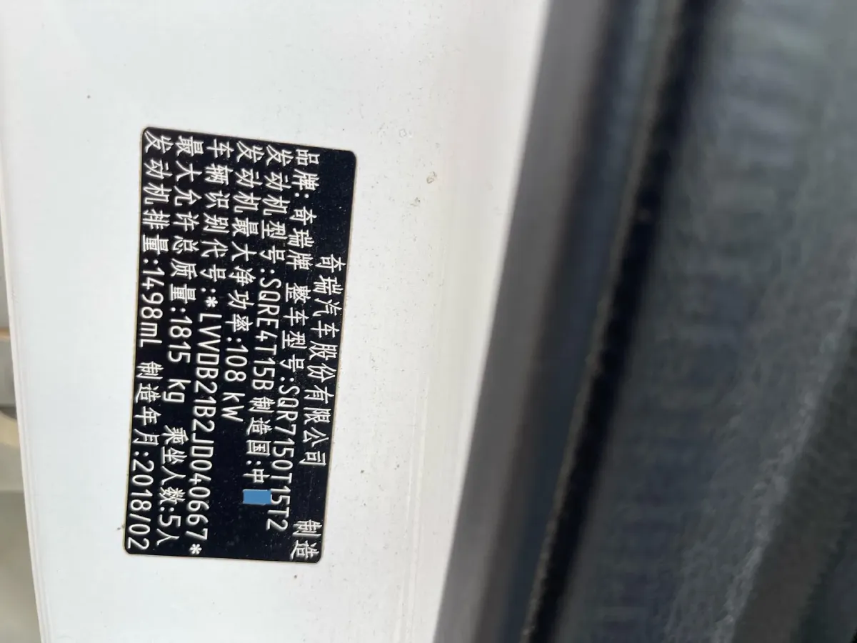 2018 Chery Tiggo 7 1.5T 147HP L4 6DCT,autocango,china used car exporter,china ev exporter,chinese used car exporter,chinese used ev exporter