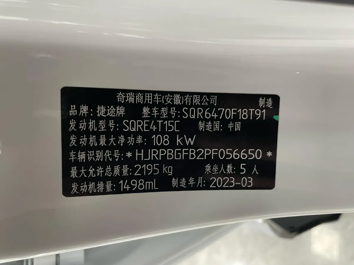 2023 Jetour X70 Plus 1.5T 156HP L4 6DCT,autocango,china used car exporter,china ev exporter,chinese used car exporter,chinese used ev exporter