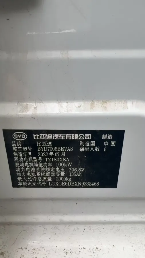 2021 BYD Qin BEV 53.56KWH,autocango,china used car exporter,china ev exporter,chinese used car exporter,chinese used ev exporter