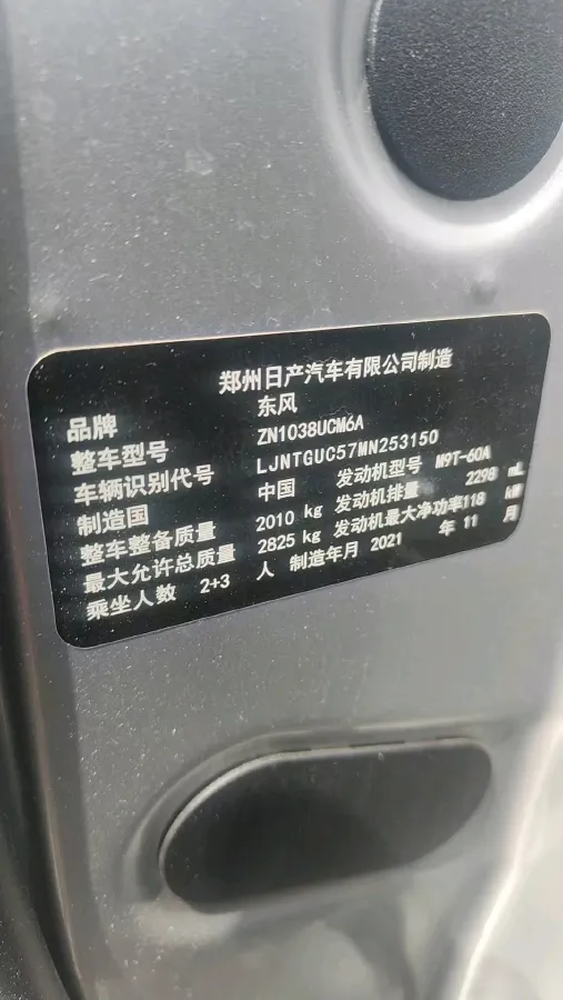 2021 Dongfeng RuiQi 6 2.3T 163HP L4 8AT,autocango,china used car exporter,china ev exporter,chinese used car exporter,chinese used ev exporter