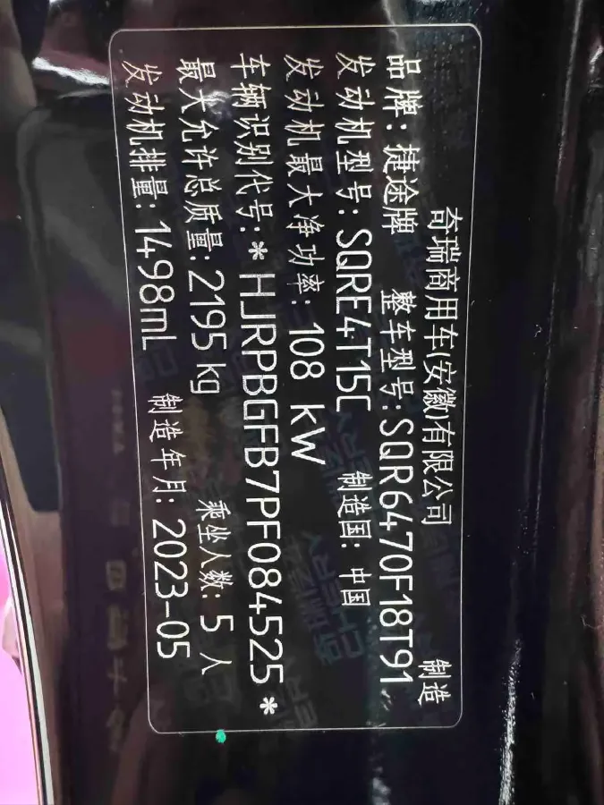 2023 Jetour X70 Plus 1.5T 156HP L4 6DCT,autocango,china used car exporter,china ev exporter,chinese used car exporter,chinese used ev exporter