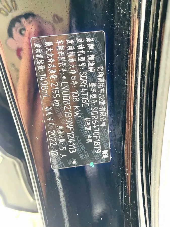 2023 Jetour X70 Plus 1.5T 156HP L4 6DCT,autocango,china used car exporter,china ev exporter,chinese used car exporter,chinese used ev exporter