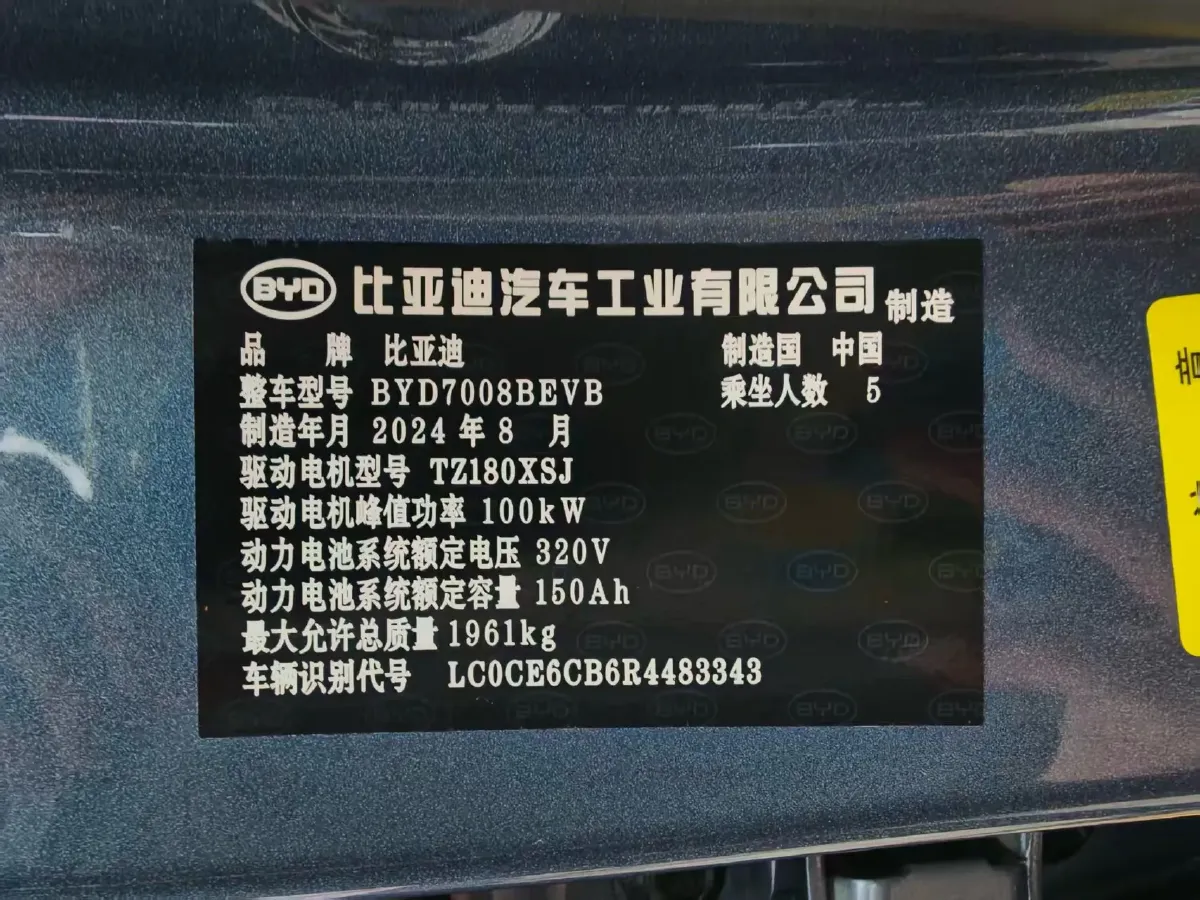 2023 BYD Qin Plus BEV 48KWH,autocango,china used car exporter,china ev exporter,chinese used car exporter,chinese used ev exporter