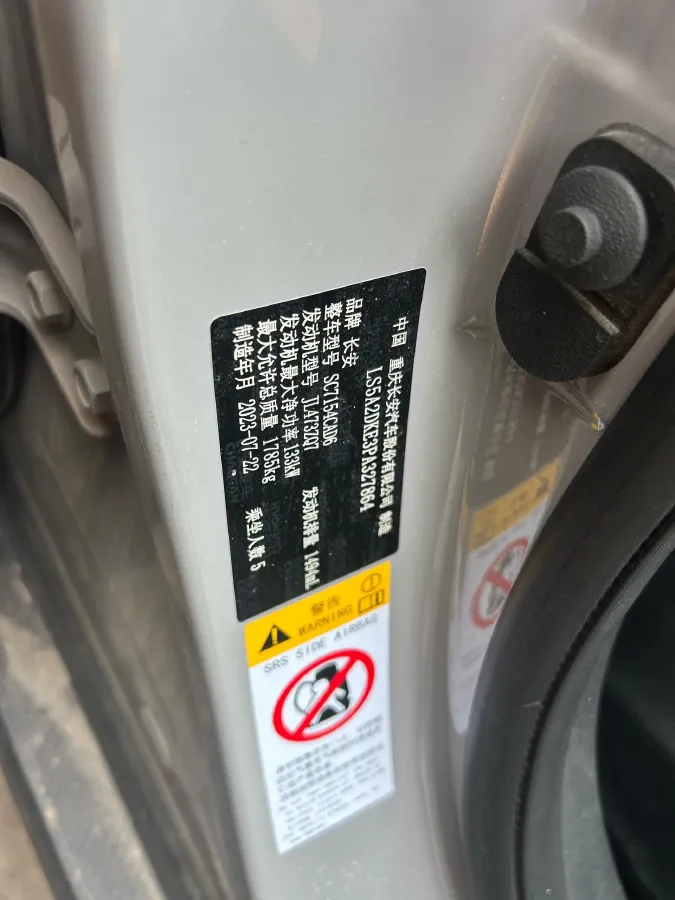 2023 ChangAn UNI-V 1.5T 188HP L4 7DCT,autocango,china used car exporter,china ev exporter,chinese used car exporter,chinese used ev exporter