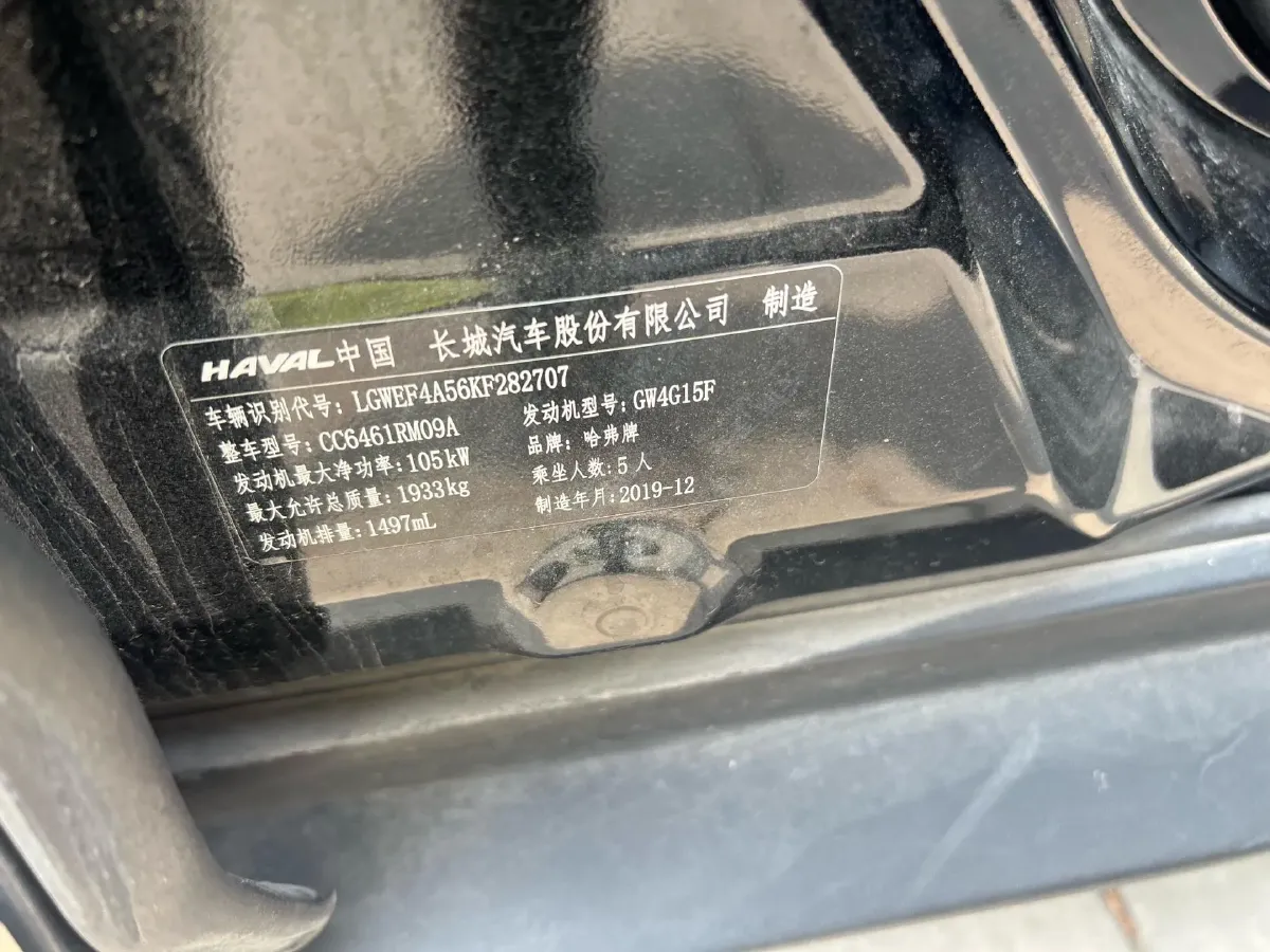 2019 Haval H6 1.5T 150HP L4 6MT,autocango,china used car exporter,china ev exporter,chinese used car exporter,chinese used ev exporter