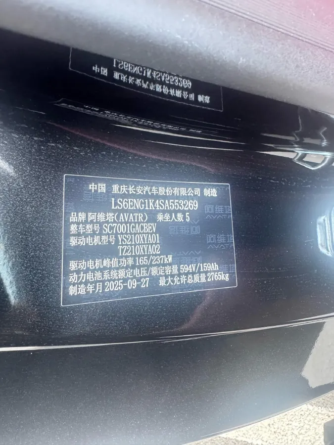 2025 Avatr 12 BEV 94.53KWH,autocango,china used car exporter,china ev exporter,chinese used car exporter,chinese used ev exporter