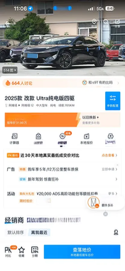 2025 Avatr 12 BEV 94.53KWH,autocango,china used car exporter,china ev exporter,chinese used car exporter,chinese used ev exporter