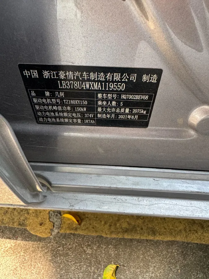 2021 Geometry A BEV 70KWH,autocango,china used car exporter,china ev exporter,chinese used car exporter,chinese used ev exporter