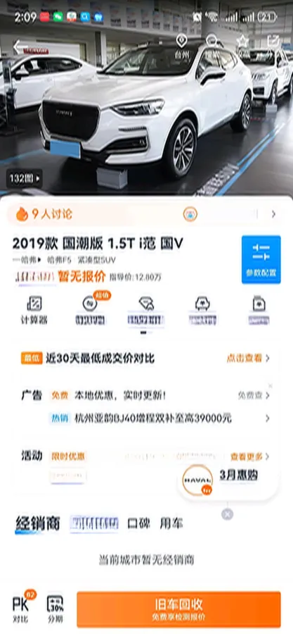 2019 Haval F5 1.5T 169HP L4 7DCT,autocango,china used car exporter,china ev exporter,chinese used car exporter,chinese used ev exporter