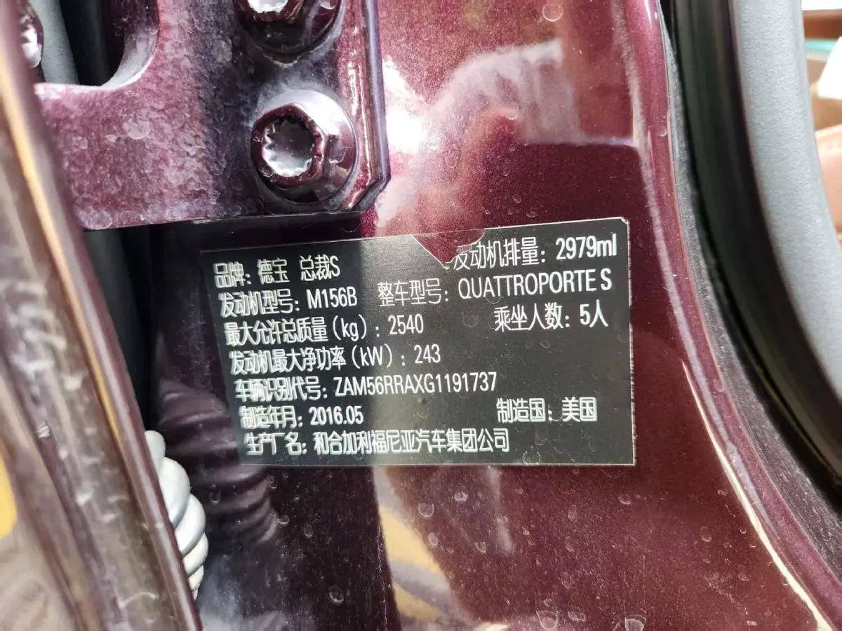 2015 Maserati Quattroporte 3.0T 409HP V6 8AT,autocango,china used car exporter,china ev exporter,chinese used car exporter,chinese used ev exporter