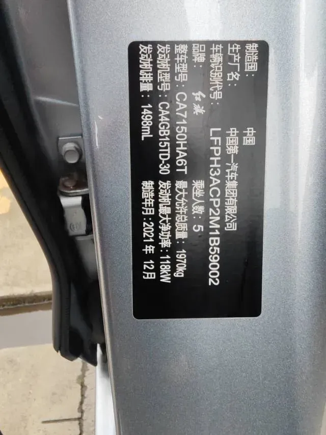 2020 HongQi H5 1.5T 169HP L4 7DCT,autocango,china used car exporter,china ev exporter,chinese used car exporter,chinese used ev exporter