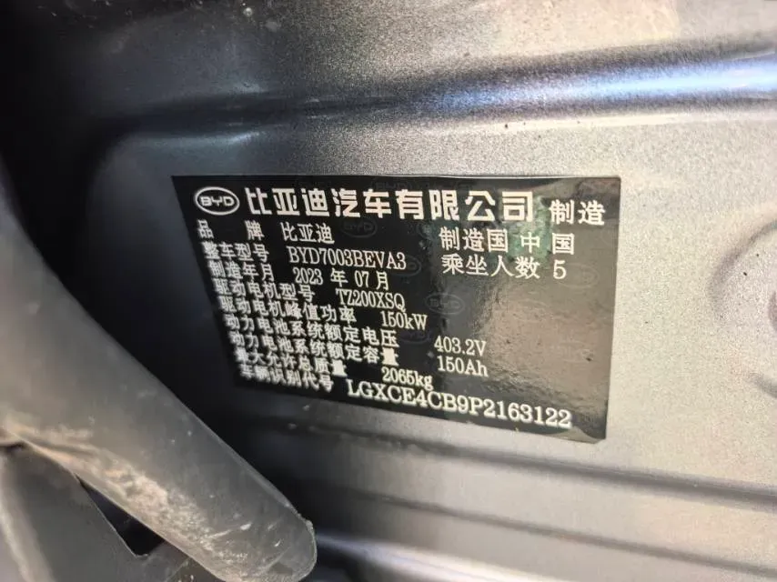 2023 BYD Yuan Plus BEV 60.48KWH,autocango,china used car exporter,china ev exporter,chinese used car exporter,chinese used ev exporter