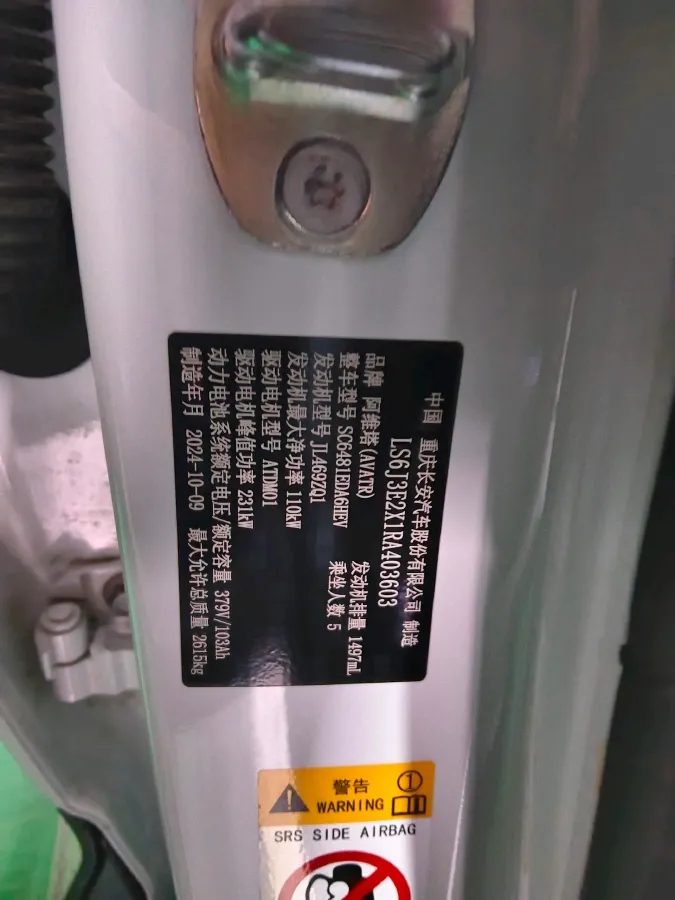 2024 Avatr 07 1.5T 156HP L4 REEV 39.05KWH,autocango,china used car exporter,china ev exporter,chinese used car exporter,chinese used ev exporter