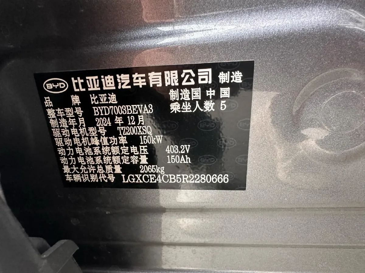 2024 BYD Yuan Plus BEV 60.48KWH,autocango,china used car exporter,china ev exporter,chinese used car exporter,chinese used ev exporter