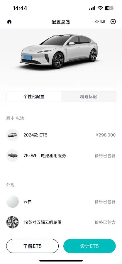 2024 NIO ET5 BEV 75KWH,autocango,china used car exporter,china ev exporter,chinese used car exporter,chinese used ev exporter