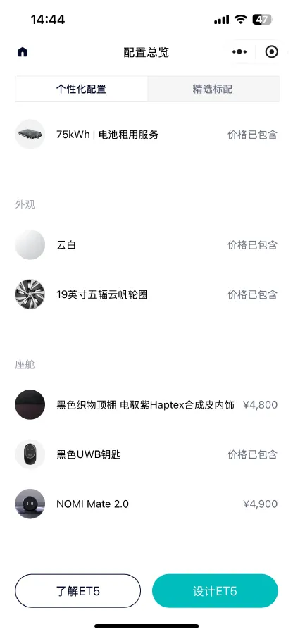 2024 NIO ET5 BEV 75KWH,autocango,china used car exporter,china ev exporter,chinese used car exporter,chinese used ev exporter