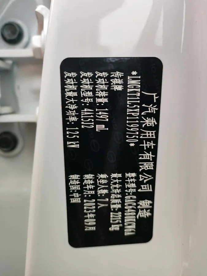 2023 GAC Trumpchi M6 1.5T 177HP L4 7DCT,autocango,china used car exporter,china ev exporter,chinese used car exporter,chinese used ev exporter