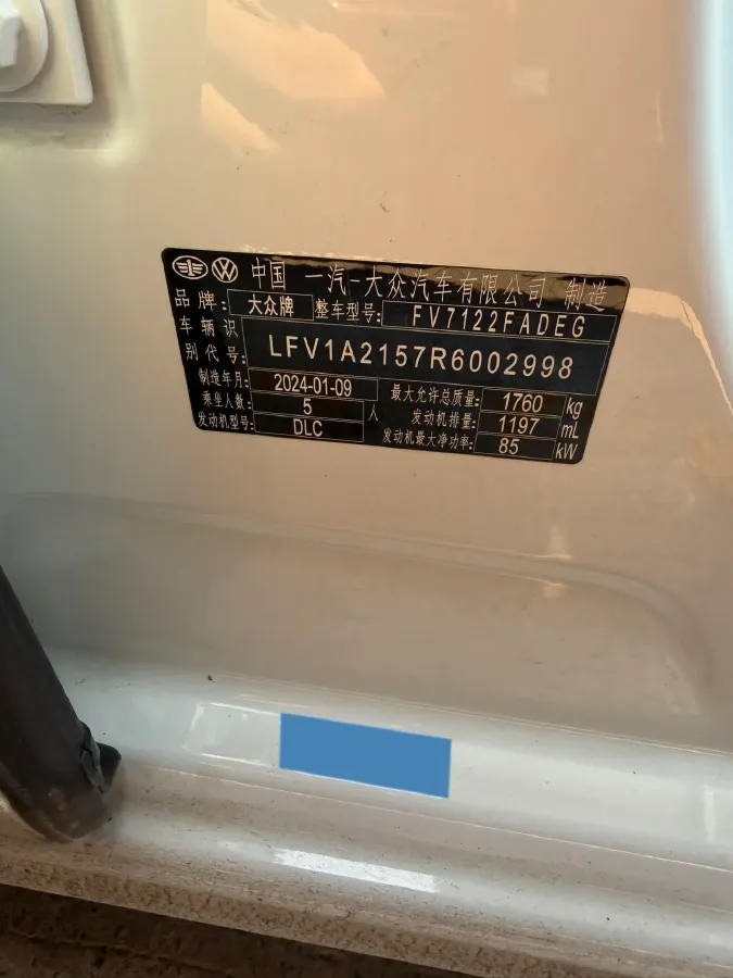 2024 Volkswagen Bora 1.2T 116HP L4 7DCT,autocango,china used car exporter,china ev exporter,chinese used car exporter,chinese used ev exporter