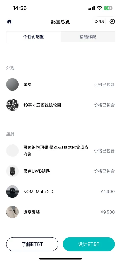 2024 NIO ET5 BEV 75KWH,autocango,china used car exporter,china ev exporter,chinese used car exporter,chinese used ev exporter