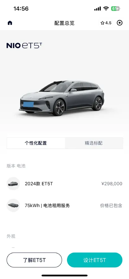 2024 NIO ET5 BEV 75KWH,autocango,china used car exporter,china ev exporter,chinese used car exporter,chinese used ev exporter