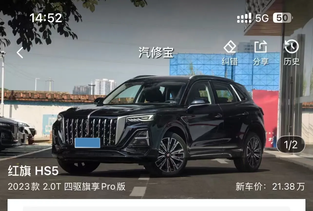 2023 HongQi HS5 2.0T 252HP L4 8AT,autocango,china used car exporter,china ev exporter,chinese used car exporter,chinese used ev exporter