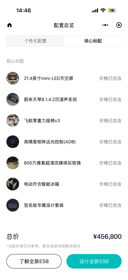 2026 NIO ES8 BEV,autocango,china used car exporter,china ev exporter,chinese used car exporter,chinese used ev exporter