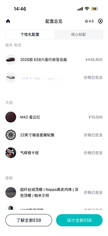 2026 NIO ES8 BEV,autocango,china used car exporter,china ev exporter,chinese used car exporter,chinese used ev exporter