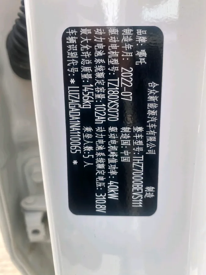 2021 Neta V BEV 31.18KWH,autocango,china used car exporter,china ev exporter,chinese used car exporter,chinese used ev exporter