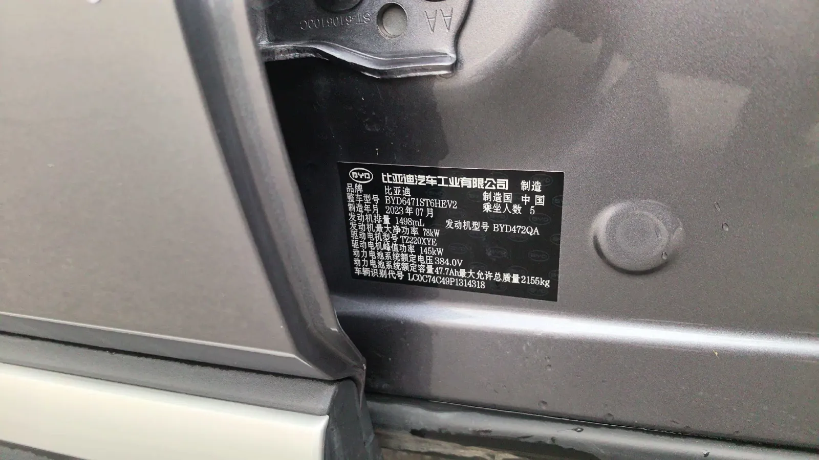 2023 BYD Song Pro 1.5L 110HP L4 E-CVT PHEV 18.3KWH,autocango,china used car exporter,china ev exporter,chinese used car exporter,chinese used ev exporter