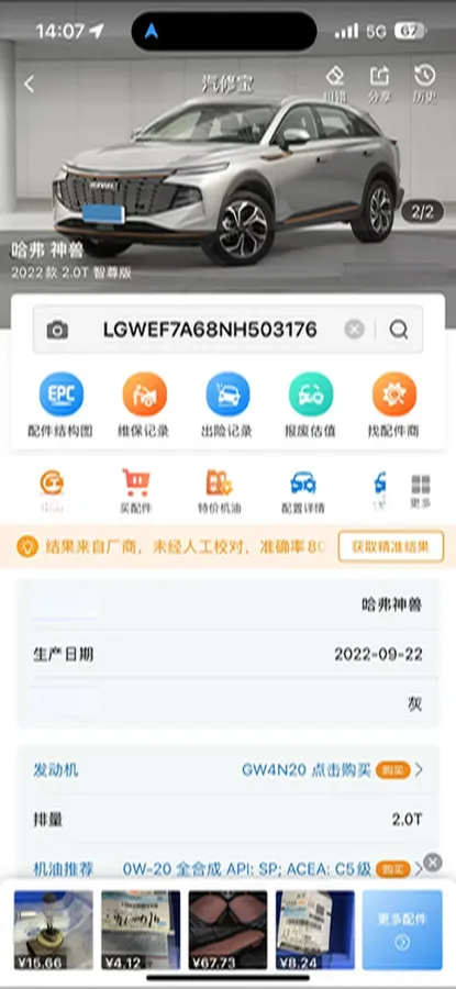 2023 Haval XY 2.0T 224HP L4 7DCT,autocango,china used car exporter,china ev exporter,chinese used car exporter,chinese used ev exporter