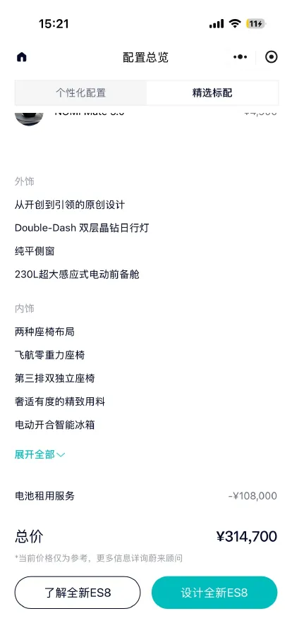 2026 NIO ES8 BEV,autocango,china used car exporter,china ev exporter,chinese used car exporter,chinese used ev exporter