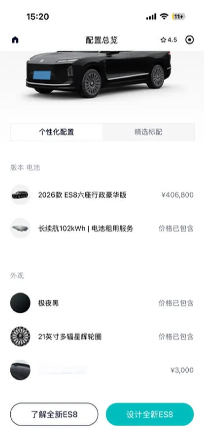 2026 NIO ES8 BEV,autocango,china used car exporter,china ev exporter,chinese used car exporter,chinese used ev exporter