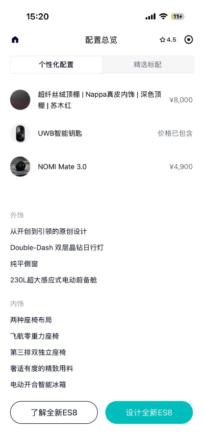 2026 NIO ES8 BEV,autocango,china used car exporter,china ev exporter,chinese used car exporter,chinese used ev exporter