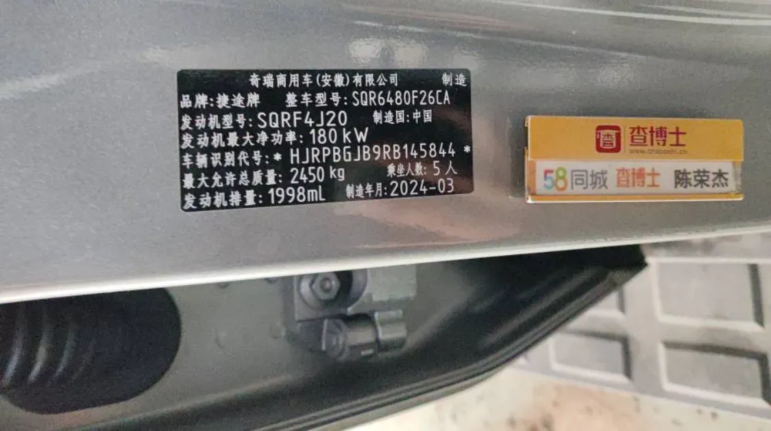 2023 Jetour Traveller 2.0T 254HP L4 7DCT,autocango,china used car exporter,china ev exporter,chinese used car exporter,chinese used ev exporter